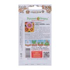 Семена цветов Гацания «Кисс Флейм», F1, смесь, для балкона, веранды, цветника, однолетник, низкорослая10 шт. - Фото 2