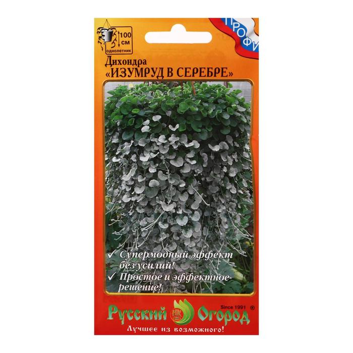 Семена цветов Дихондра "Изумруд в серебре", смесь, 7 шт. - Фото 1