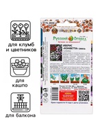 Семена цветов Иберис "Конфетти", 0,1 г - Фото 3