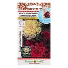 Семена цветов Капуста Декоративная "Зимняя сказка", F1, смесь, 10 шт - Фото 1