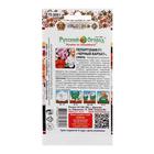 Семена цветов Пеларгония "Черный бархат", смесь 5 шт - Фото 4