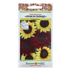 Семена цветов Подсолнечник "Луна и Солнце", смесь, 0,5 г - Фото 1