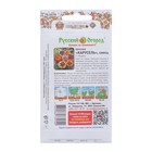 Семена цветов Цинния "Карусель", смесь 0,3 г - Фото 4