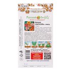 Семена цветов Цинния "Карусель", смесь 0,3 г - Фото 2