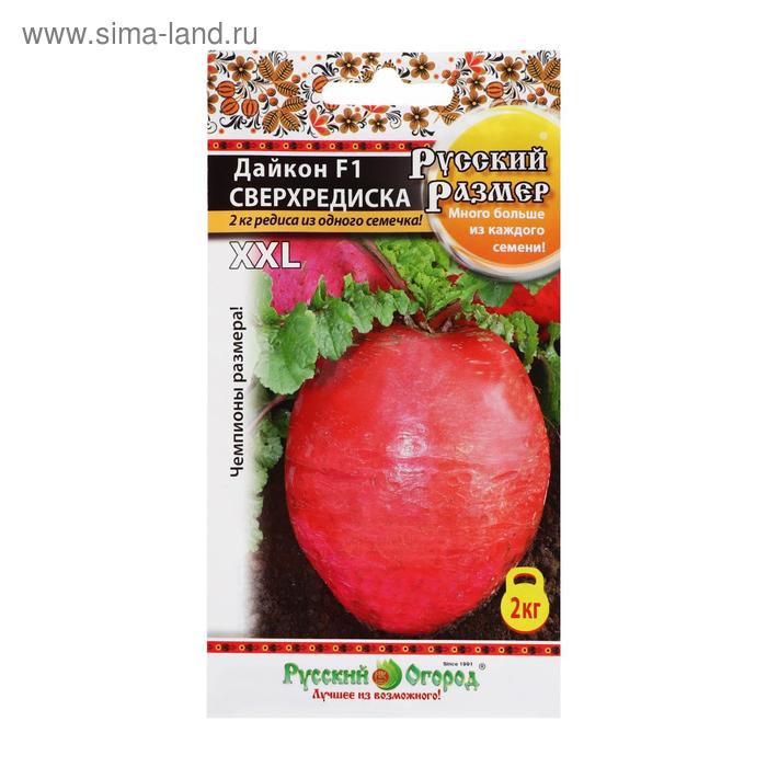 Семена Дайкон "Сверхредиска", F1, 20 шт. - Фото 1