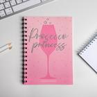 Набор ежедневник А5, маска для сна Prosecco princess - Фото 2