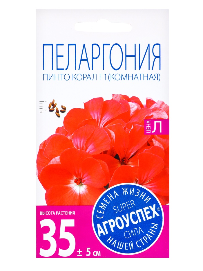 Семена цветов Пеларгония Пинто Корал, F1, 4 шт