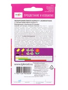 Семена цветов Пеларгония "Пинто Корал", F1, 4 шт - фото 69099615