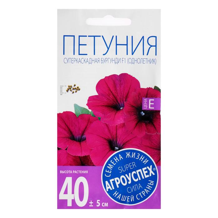 Семена цветов Петуния "Суперкаскадная", F1, бургунди, О, 10 шт - Фото 1