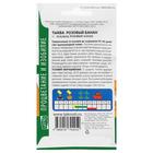 Семена Тыква "Розовый банан", 2 г - Фото 2
