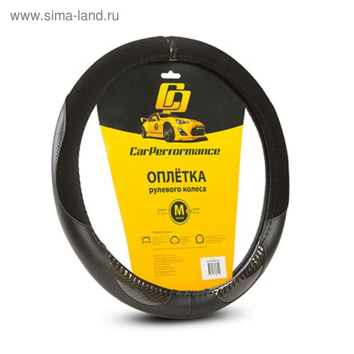

Оплётка руля CAR PERFORMANCE, экокожа, цветные вставки из экокожи и замши, прострочка в цвет вставок, гладкая основа чёрый, размер М,