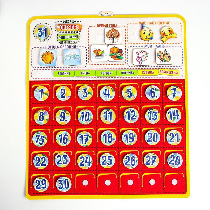 Календарь-планер-адвент для детей - Фото 1