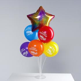 Букет из шаров «С днём рождения», фольга, латекс, набор 6 шт.+ стойка
