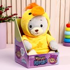Мягкая игрушка «Медвежонок Лаппи - утёнок», 22 см - фото 3711170