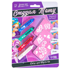 Набор для рисования на коже «Студия тату», маленький, МИКС 5005863 - фото 16253288