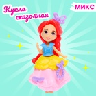 Кукла сказочная «Принцесса», МИКС - Фото 1