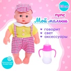 Пупс «Ляля» свет, звук, с аксессуаром, МИКС - Фото 1