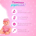 Пупс «Ляля» свет, звук, с аксессуаром, МИКС - Фото 5