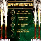 Свечи фонтаны для торта "С Новым Годом!", 12,5 см, 30 сек, 3 шт - Фото 2