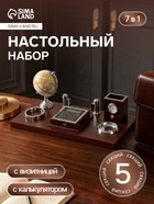 Набор настольный 7 в 1, (карандашница с часами, визитница, глобус, подставка, калька, подставка для мелочей) - Фото 1