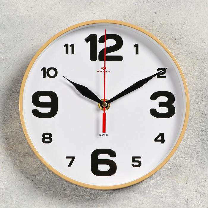 Часы настенные, интерьерные, бесшумные, d-19.5 см, бежевые - Фото 1