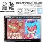 Подарочный набор новогодний голографический блокнот и обложка на паспорт Lovely - Фото 1