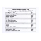 Настольная игра Футбол», 65 х 35,5 х 7,5 см - фото 30827272