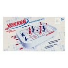 Настольная игра «Хоккей», 650×355×75 см - Фото 13