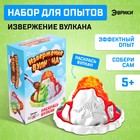 Набор для опытов «Извержение вулкана, раскрась вулкан» - Фото 1
