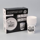 Одноразовая посуда «Тебя любят», 6 тарелок, 6 стаканов, 1 гирлянда - Фото 3