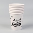 Одноразовая посуда «Тебя любят», 6 тарелок, 6 стаканов, 1 гирлянда - Фото 4