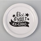 Одноразовая посуда «Тебя любят», 6 тарелок, 6 стаканов, 1 гирлянда - Фото 5