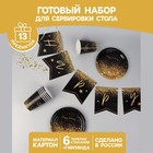 Набор бумажной посуды Happy birthday, 6 тарелок, 6 стаканов, 1 гирлянда - фото 318409378