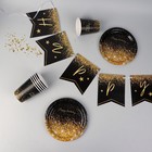 Посуда одноразовая бумажная Happy birthday, 6 тарелок, 6 стаканов, 1 гирлянда - Фото 2