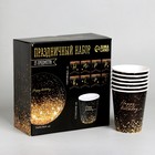 Посуда одноразовая бумажная Happy birthday, 6 тарелок, 6 стаканов, 1 гирлянда - Фото 3