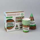 Посуда одноразовая бумажная для праздника «С днём рождения», набор, 6 тарелок, 6 стаканов, 6 колпаков, гирлянда - Фото 3