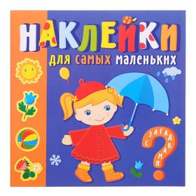 Наклейки для самых маленьких «Времена года» 5438239