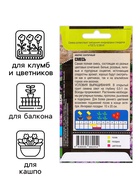 Семена цветов Иберис "Cмесь", 0,1 г - Фото 3