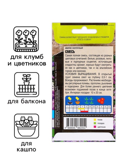 Семена цветов Иберис «Смесь», «Тимирязевский питомник», 0.1 г