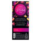 Купоны для пар «Давай займемся этим так…», 20 карт, 18+ - Фото 4