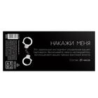 Чековая книжка для пар «Накажи меня», 20 шт., 18+ - Фото 4