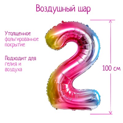 Воздушный шар фольгированный 40" «Цифра 2»