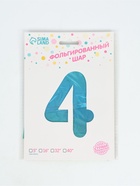 Воздушный шар фольгированный 40" «Цифра 4» - Фото 2