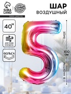 Воздушный шар фольгированный 40" «Цифра 5» - Фото 1