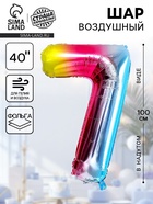 Воздушный шар фольгированный 40" «Цифра 7» - Фото 1