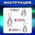 Выращивание новогоднего кристалла «Ёлочка и звезда», набор для опытов - Фото 3