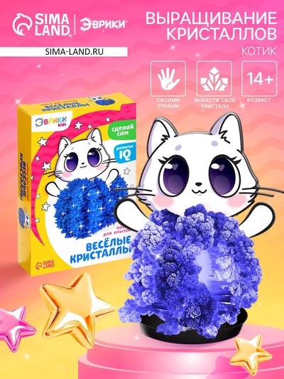 Выращивание кристалла «Чудесные. Котик», набор для опытов