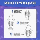 Выращивание новогоднего кристалла «Дед Мороз», набор для опытов - Фото 3
