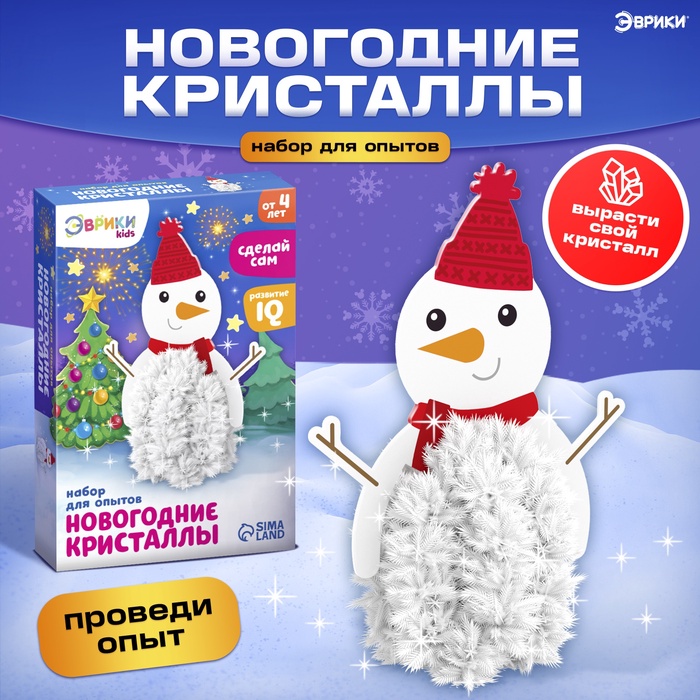 Выращивание новогоднего кристалла «Снеговик», набор для опытов - Фото 1