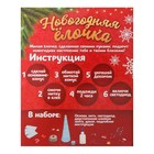 Новый год! Набор для творчества «Новогодняя ёлочка из ниток», светится в темноте - Фото 4